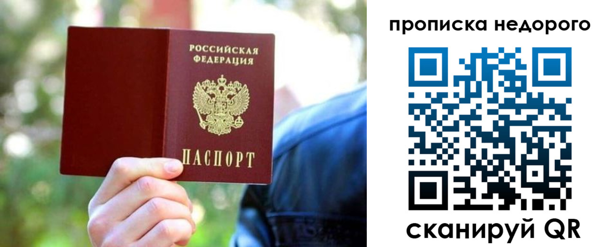 прописка ребенка в Павлово