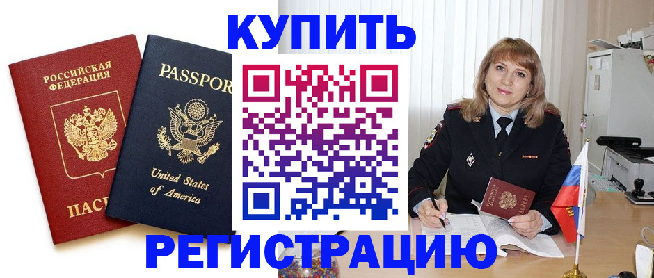 временная регистрация 2025 в Павлово