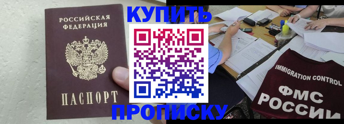 временная регистрация поиск в Павлово