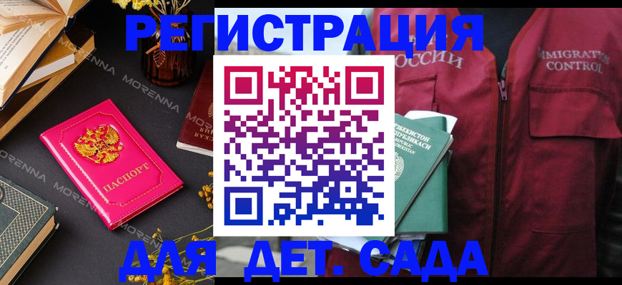 временная регистрация в Павлово